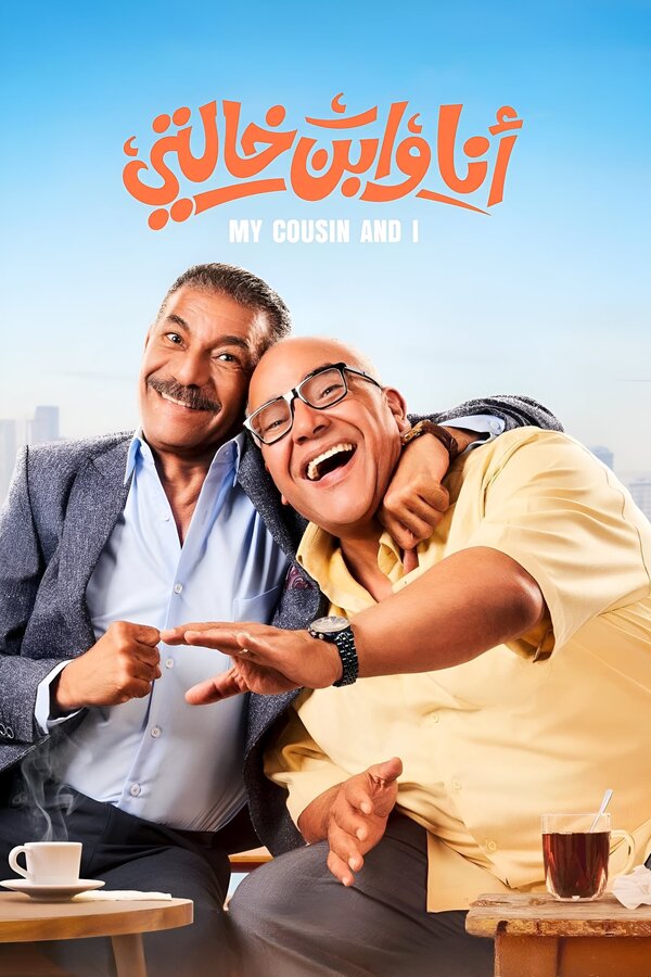 Постер сериала